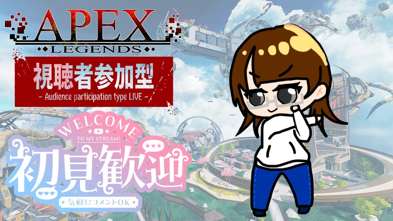 【APEX  参加型】 ダイア ランク参加型！＠１！ リハビリAPEX！初見さん大歓迎！Discord必須！概要欄見てね！ #apex #apexlegends #参加型