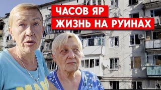 "Прилетает каждый день, уцелевших многоэтажек уже нет". Репортаж из Часов Яра