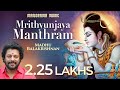 Mrithyunjaya Manthram | Madhu Balakrishnan | Sacred Chanting
