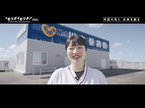 #モリダイモリタン2024 第11話