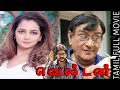 Well Done 2003 Jayanth Chytra Hallikeri Tamil Super Hit Love Full Movie