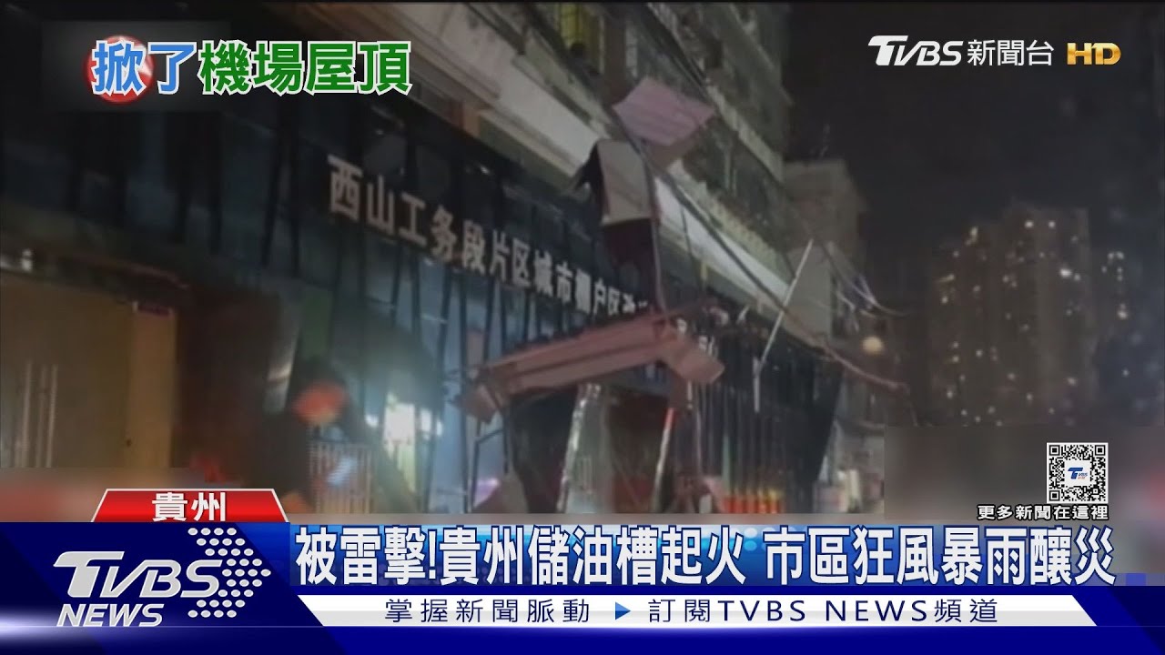 冰雹+狂風+雷雨!大陸多地出現怪天氣 南方多雨期恐釀洪澇