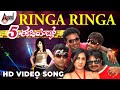 5 Idiots Ringa Ringa HD Video Song Naveen Krishna Gururaj Hoskoti Drums Deva