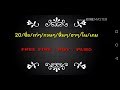 เปลี่ยนชื่อ ฟี ฟาย เท่ๆ