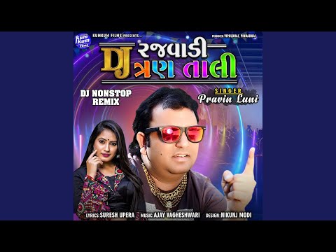 DJ Rajvadi Tran Taali (Remix)