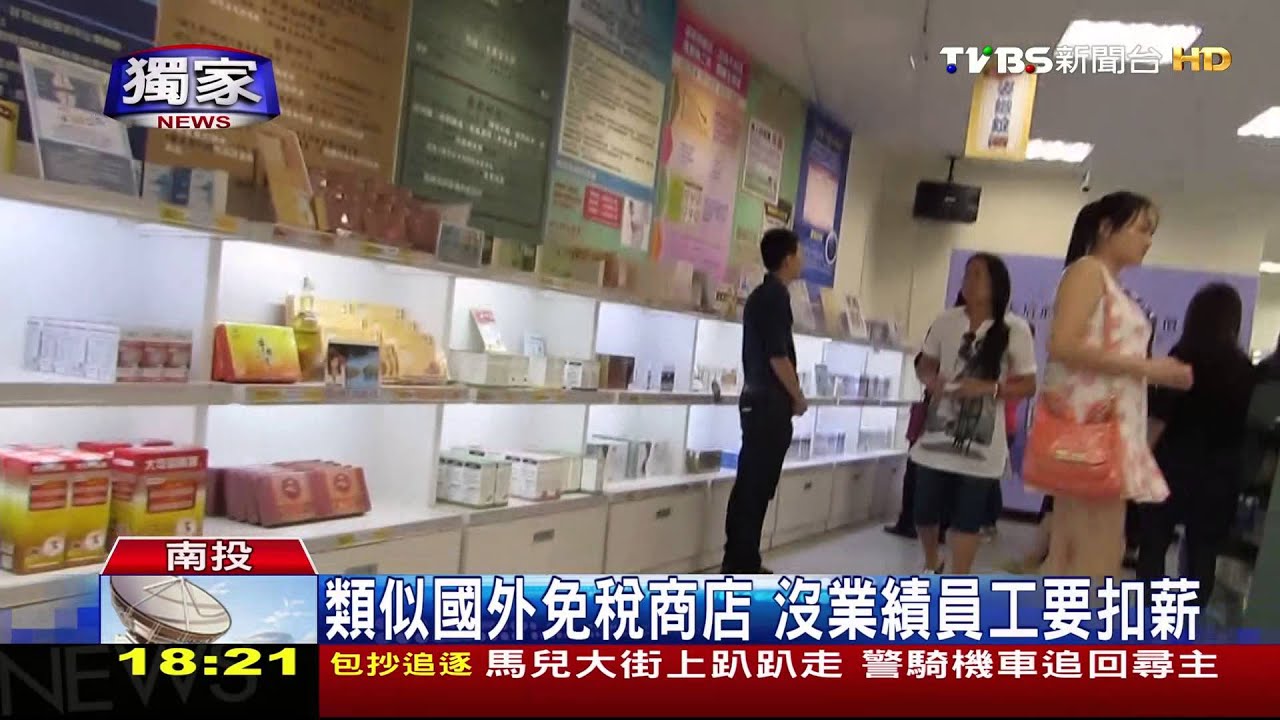 美妝專接陸客團 沒賣產品員工1次扣50元