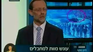 Moshe Feiglin: Death Penalty for Terrorists is the Moral Thing To Do