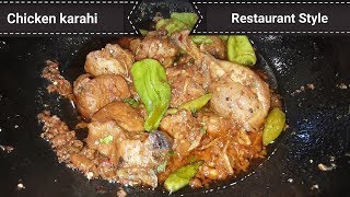 Download lagu Simple and Easy Chicken Karahi Restaurant Style Recipe mp3
