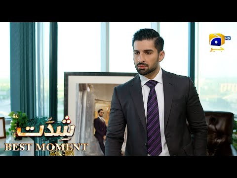 Shiddat Episode 18 | 𝐁𝐞𝐬𝐭 𝐌𝐨𝐦𝐞𝐧𝐭 𝟎𝟑 | Anmol Baloch - Muneeb Butt | Har Pal Geo
