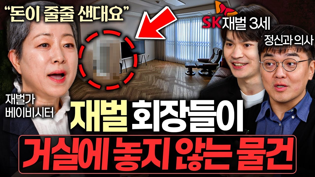 "이곳에 투자하세요" 재벌 3세가 용돈을 쏟아붓는 곳