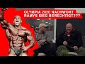 OLYMPIA 2020 - RAMYS SIEG BERECHTIGT??? | Warum Phil Heath NUR auf 3 landete! | Einschätzung Top 6