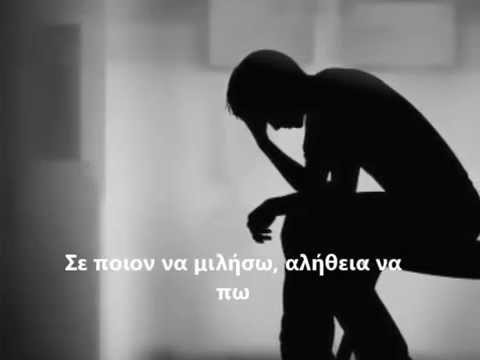 ΘΑ ΕΚΡΑΓΩ Αντωνης Βαρδης στιχοι