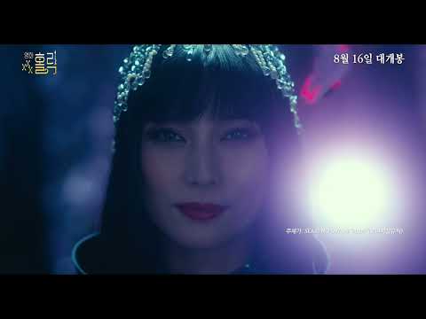 [시네마캐슬] 영화 xxx 홀릭 60초 예고편 공개