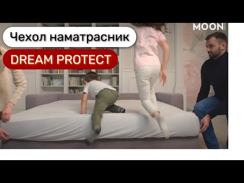 Чехол (наматрасник) MOON DREAM PROTECT