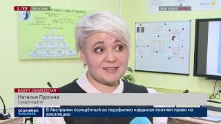 &laquo;Аяла&raquo; қайырымдылық қоры мүмкіндігі шектеулі жандарға аудио-сынып сыйлады