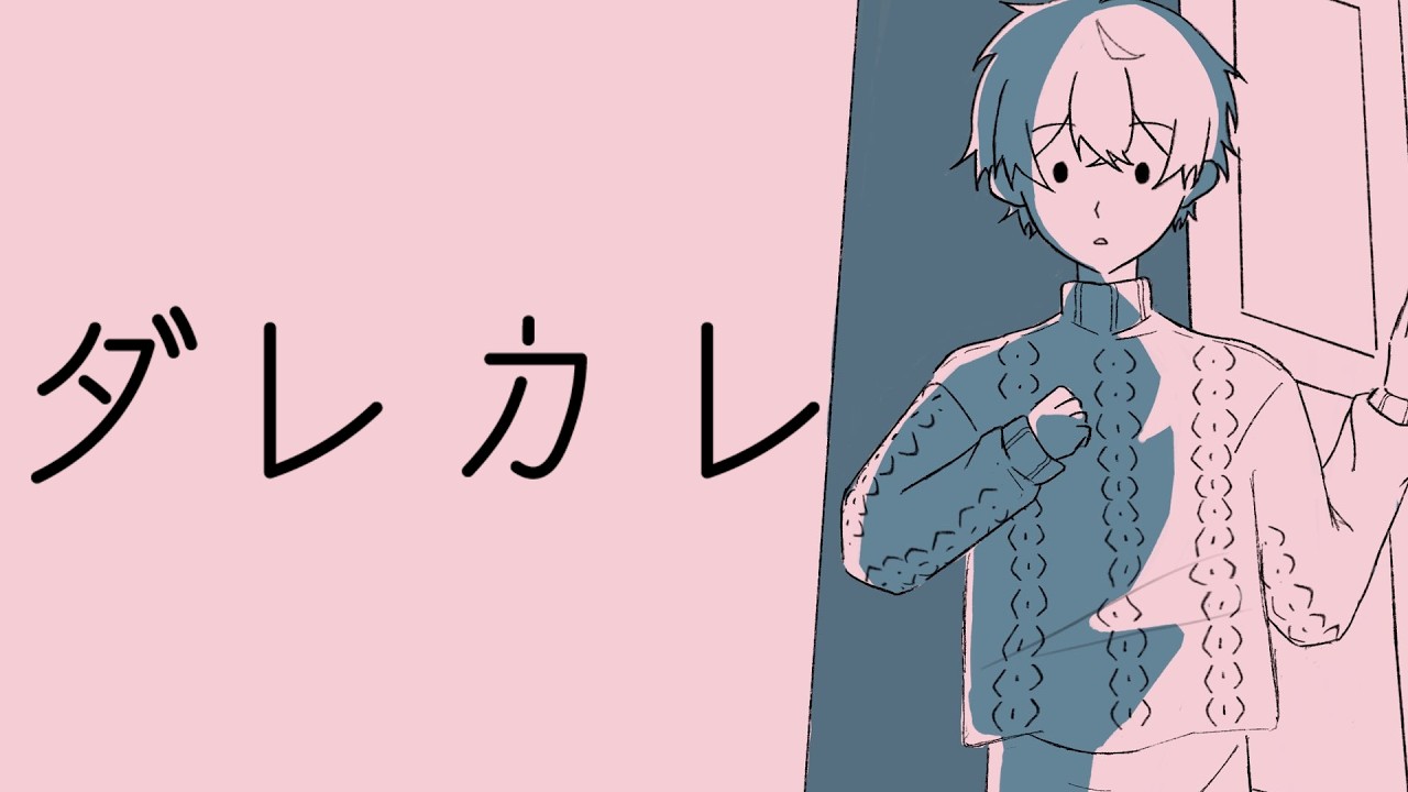 号泣配信はここです。【ダレカレ】