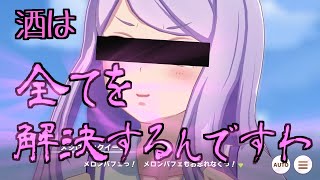 【ウマ娘プリティーダービー】飲酒ワイ、単発ガチャで勝利しゲラ笑いする【生放送アーカイブ】