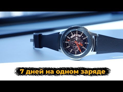 Обзор Samsung Galaxy Watch (46