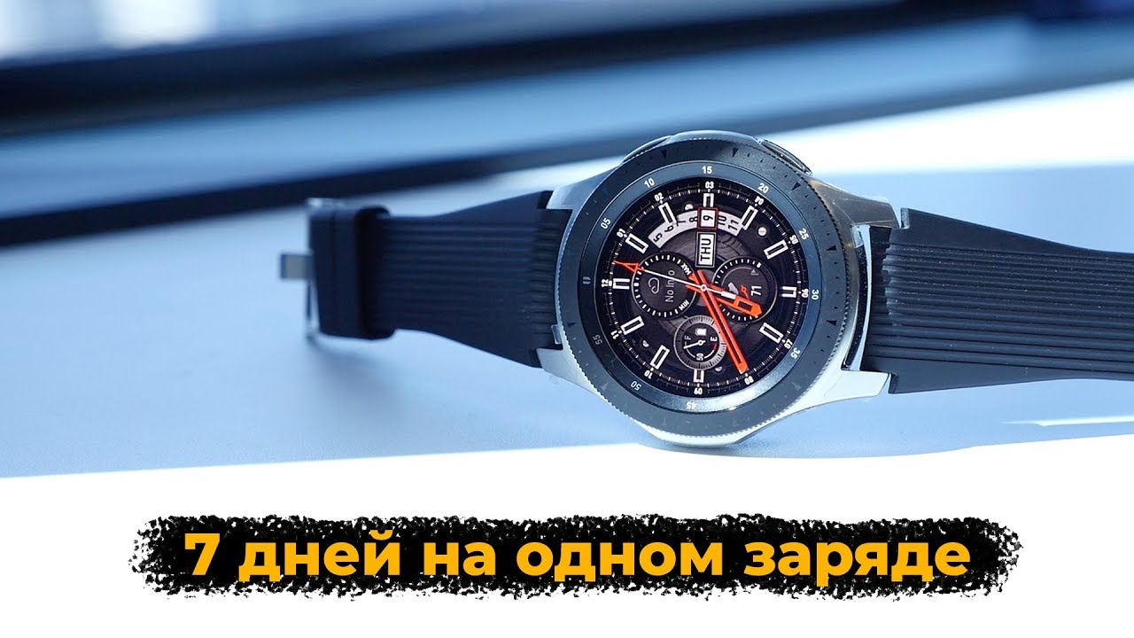 Умные часы Samsung Galaxy Watch 46мм, серебристые