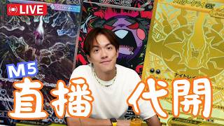 【直播代開】M5達克萊伊 SAR MUR手到拿來~~