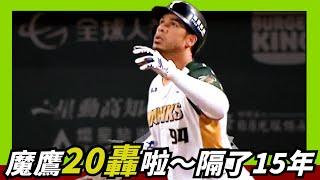 [分享] 今日魔鷹