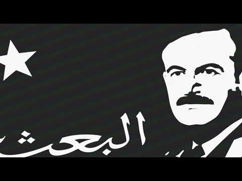 Arab Baath Party anthem - Syrian Baath party and Hafez al Assad tribute