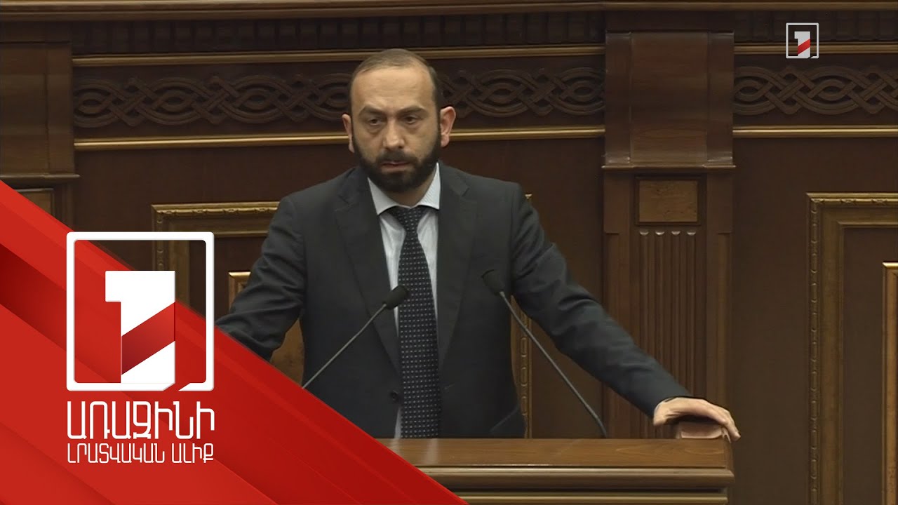 There are things that we are analyzing; we will definitely respond: Mirzoyan on proposals of Azerbaijani side