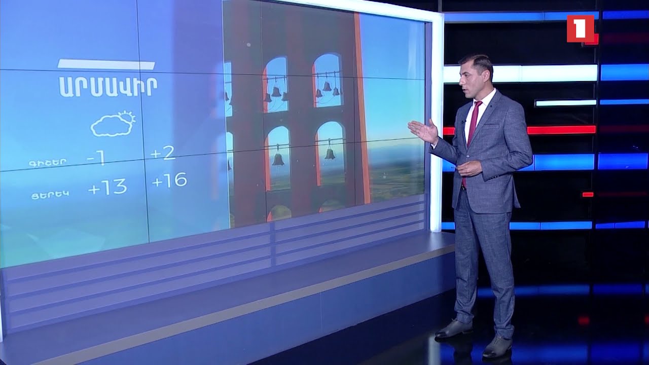 Հոկտեմբերի 26-ի եղանակային կանխատեսումները