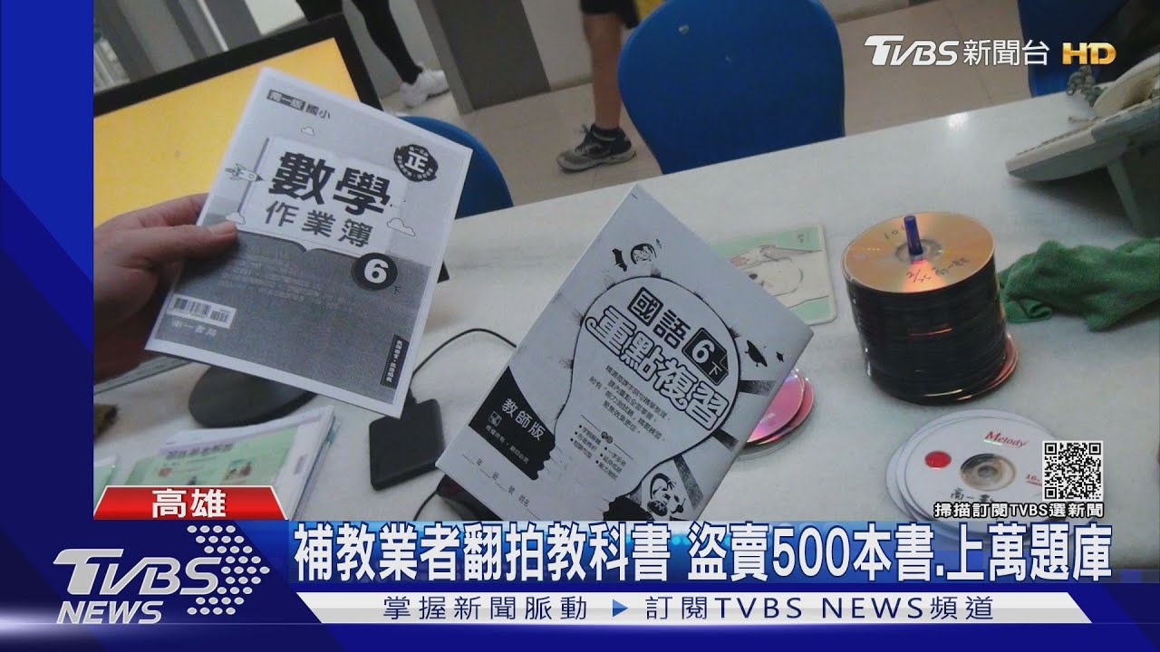 電商平台賣「題庫、原文書」彩圖變黑白、印刷排版歪