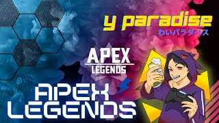 ［ApexLegends]シーズン13　ランク　＃2