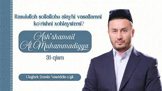 "ASH-SHAMOIL AL-MUHAMMADIYYA" asari (31-qism)