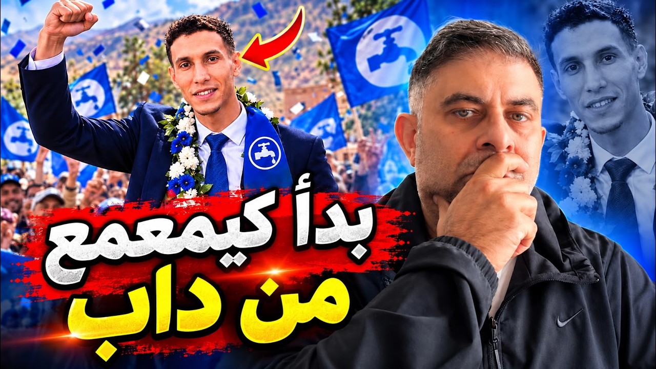 أولا تصريح صحافي من داخل البرلمان المغربي ل أسامة بريك