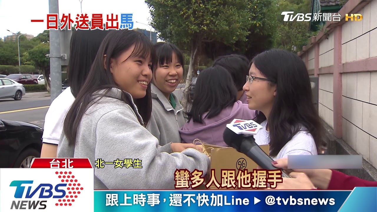馬大九出任務? 變裝外送員北一女外送