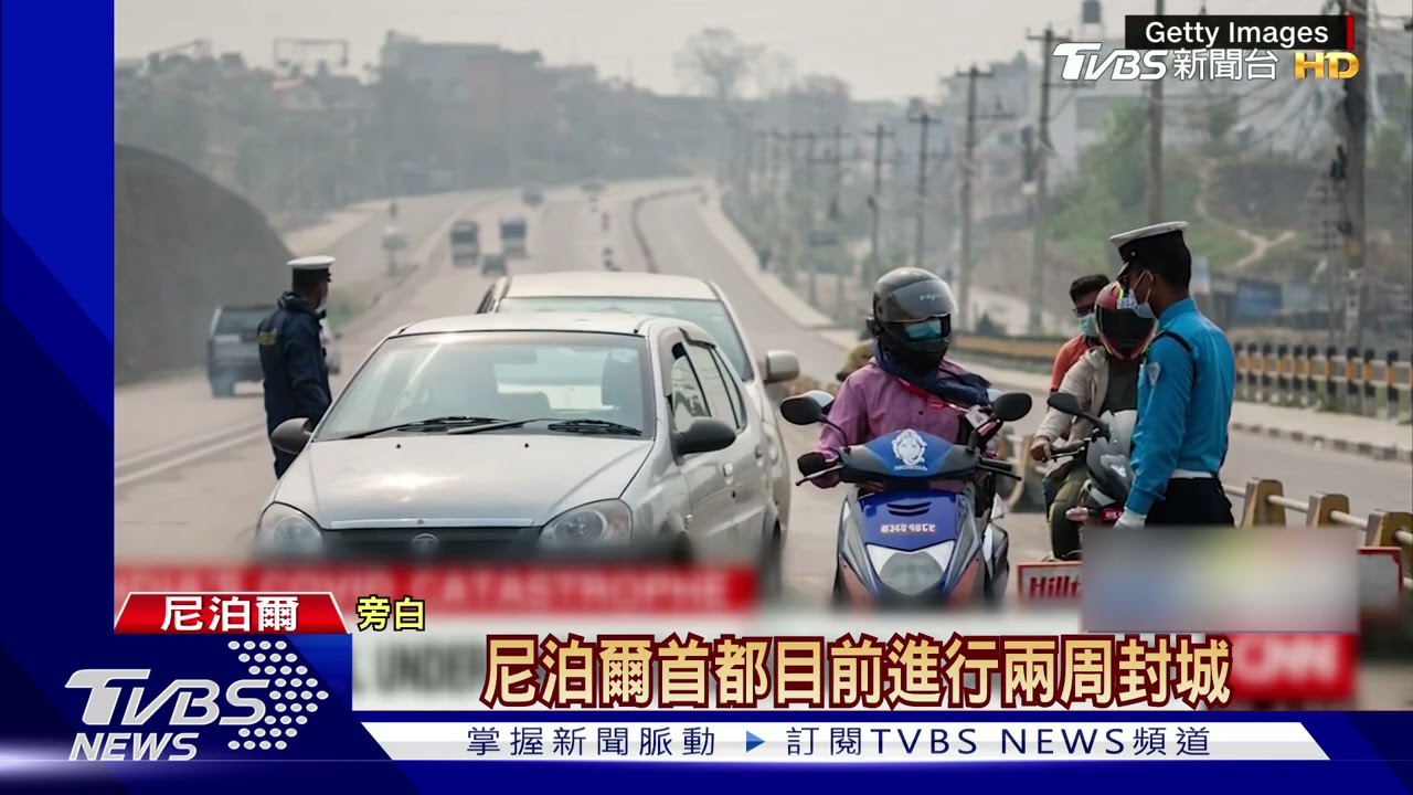 印度變種病毒跨境 鄰國尼泊爾火葬場也傳爆量
