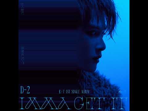 檀健次 IMMA GET IT