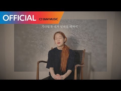 [박보람의 달 밤 라이브] '장마' Cover