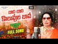 BARI BARI KOLUVULUNAY LATEST FOLKS FULL SONG ASURA MUSIC ASURA BALU SINGER YELLAMMA Folkmusic