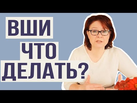 Вши у ребёнка: Как избавиться от вшей. Рецепт средства от вшей и гнид