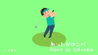 【フリーBGM】あったかサンバ