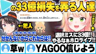 スバルの”ホロ●ース”サ終イジリの流れ弾を食らうも愛のあるイジリでネタに昇華しようと試みるねねちｗ【桃鈴ねね 大空スバル ホロライブ 切り抜き Vtuber】