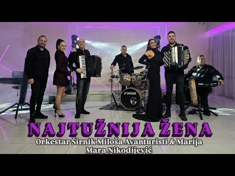 Orkestar Širnik Miloša & Marija Mara Nikodijević - Najtužnija žena ( Cover 2025 )