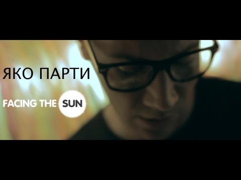 Лео - Яко парти [Official HD Video]