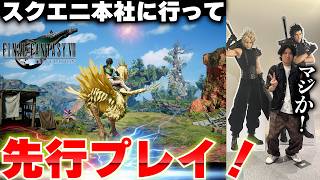 FF7リベレーションをスクエニ本社で先行プレイしてきた！