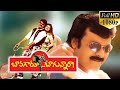 Bavagaru Bagunnara Telugu Full Movie Chiranjeevi Remastered HD Romantic Comedy Drama