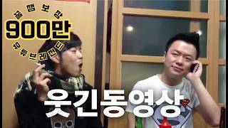 한국인이라면 다 봤을 법한 유튜브 TOP 50 웃긴 동영상 댓글 모음