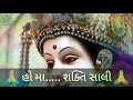 New Status Maa Meri Ma Muje Mase Milade