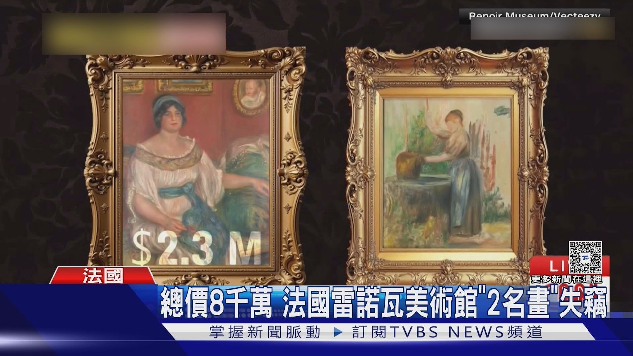 影音／法國雷諾瓦博物館遭竊！2賊「割畫」偷走4藝術品　總價值破3.3億