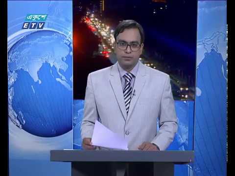 রাত ০৯ টার সংবাদ ১৩.১০.২০১৭