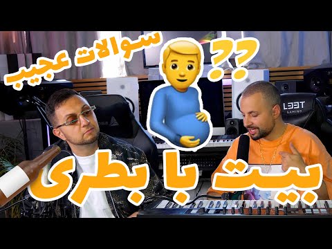 🤯سوالات ضد حال و بیت بالیوودی با استفاده از بطری |Beat o Gap 04