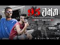 95 වත්ත Risky Rapper Ft Dagger9music Official Music Video Sinhalarapsongs
